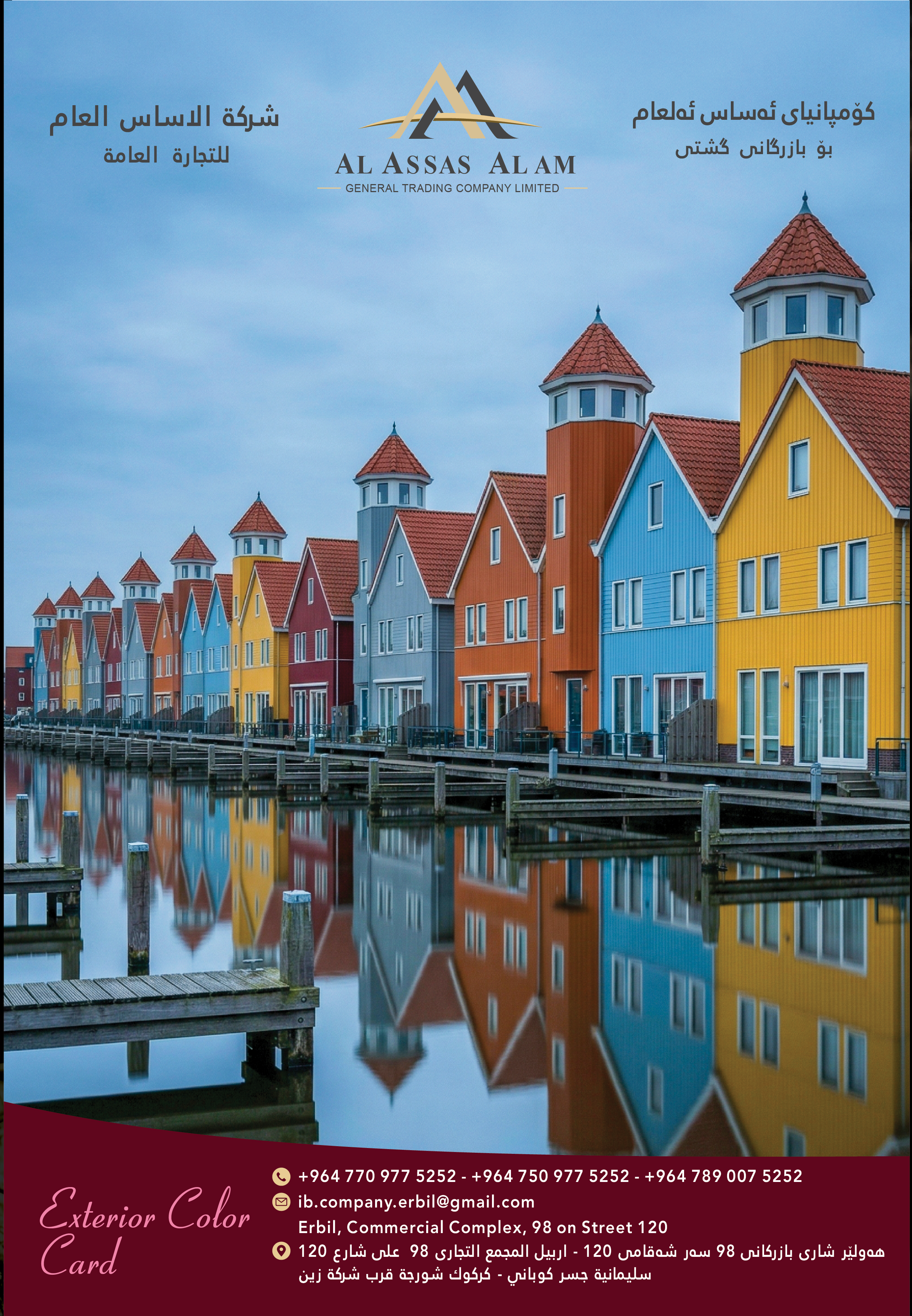 Exterior Color Card