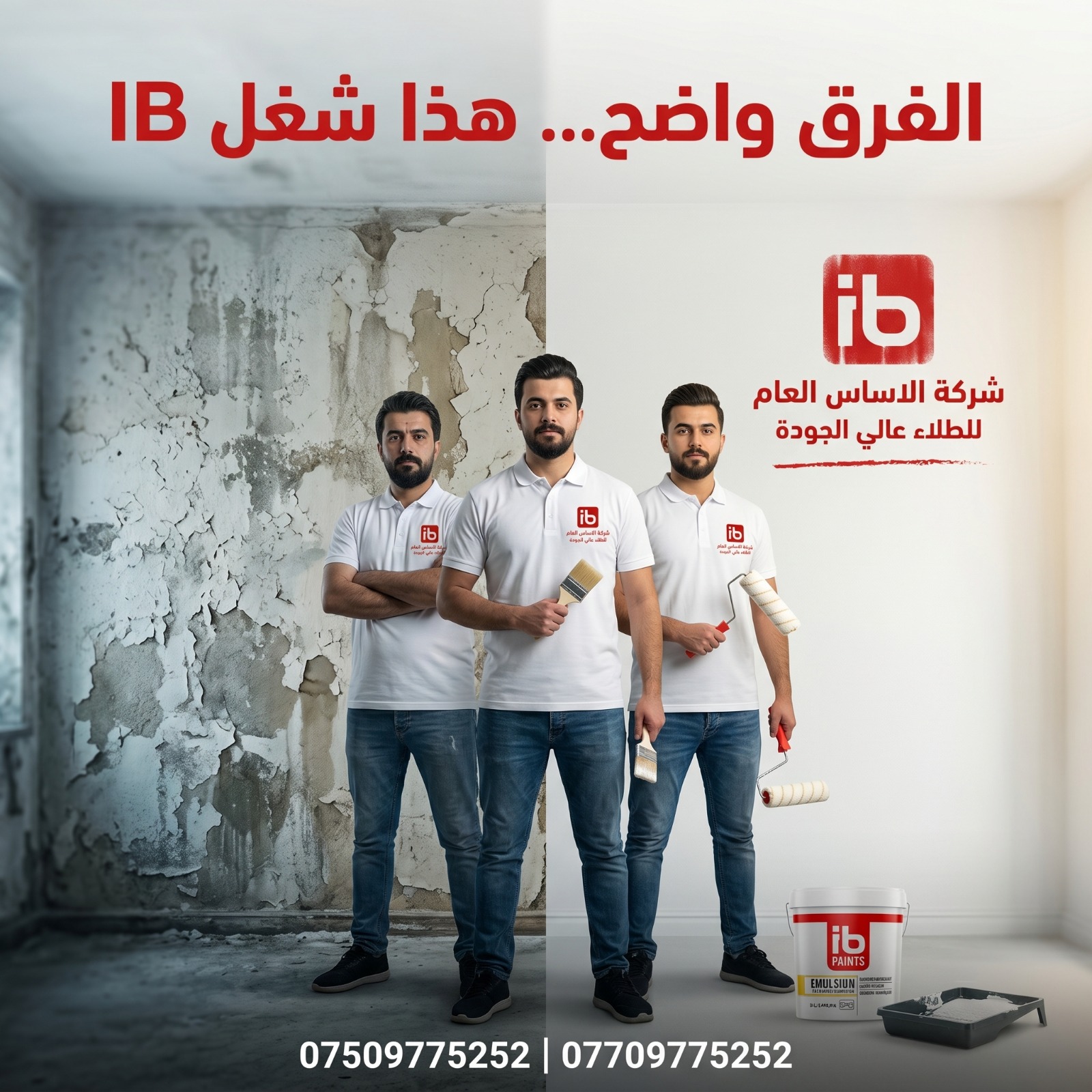 IB Paints Transformation